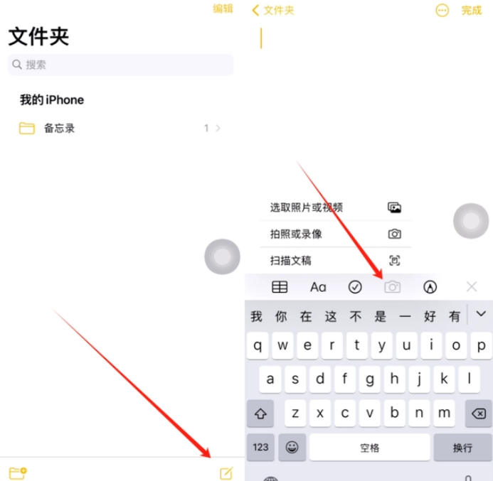 东洲苹果维修网点分享怎么使用iPhone备忘录扫描证件 