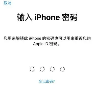 东洲苹果15维修网点分享iPhone 15六位密码怎么改四位 