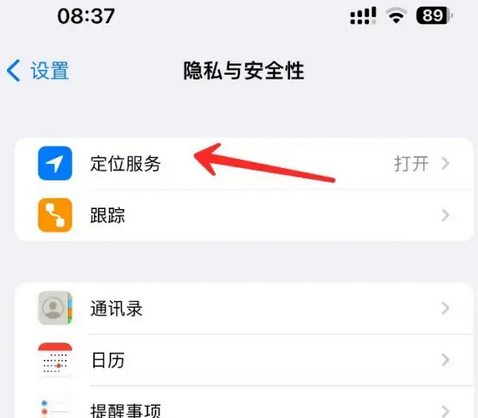 东洲苹果客服中心分享iPhone 输入“发现石油”触发定位 