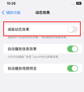 东洲苹果售后维修点分享苹果iPhone如何隐藏dock栏 