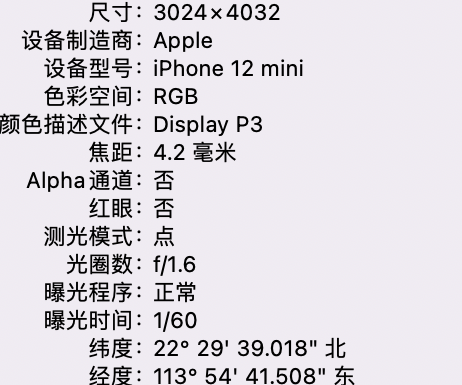 东洲苹果15维修服务分享iPhone 15拍的照片太亮解决办法 