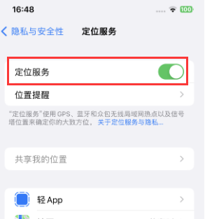 东洲苹果维修客服分享如何在iPhone上隐藏自己的位置 