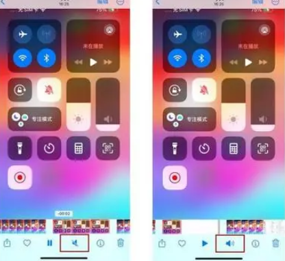 东洲苹果15维修网点分享iPhone15录屏没有声音怎么办 