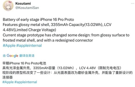 东洲苹果16pro维修分享iPhone 16Pro电池容量怎么样