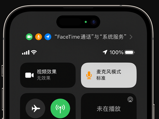 东洲苹果授权维修网点分享iPhone在通话时让你的声音更清晰 