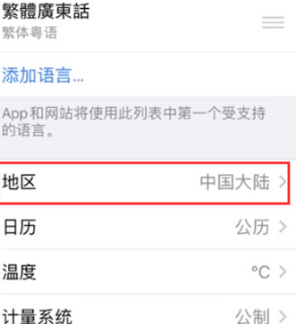 东洲苹果无线网维修店分享iPhone无线局域网无法开启怎么办