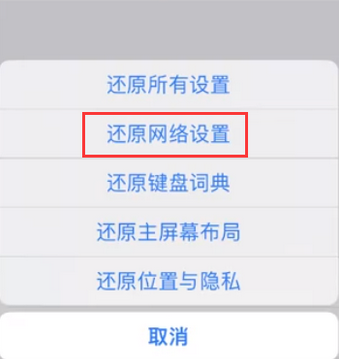 东洲苹果无线网维修店分享iPhone无线局域网无法开启怎么办