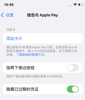 东洲苹果锁屏维修分享iPhone锁屏时声音忽大忽小调整方法