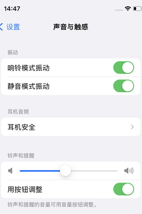 东洲苹果锁屏维修分享iPhone锁屏时声音忽大忽小调整方法