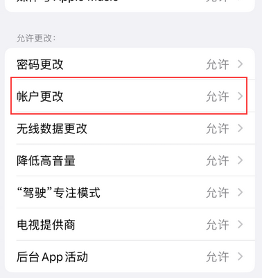 东洲appleID维修服务iPhone设置中Apple ID显示为灰色无法使用