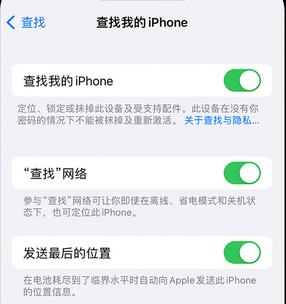 东洲apple维修店分享如何通过iCloud网页查找iPhone位置 