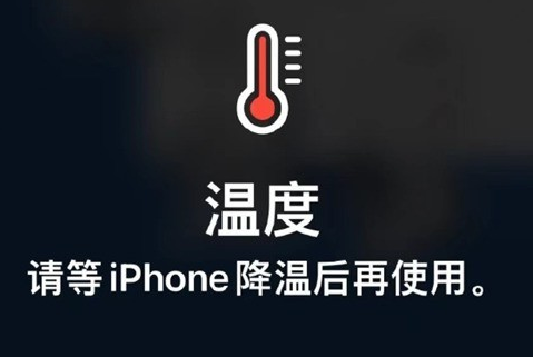 东洲苹果维修站分享iPhone手机发烫严重怎么办 