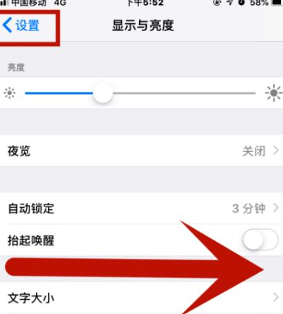 东洲苹果维修网点分享iPhone快速返回上一级方法教程 