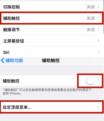 东洲苹东洲果维修网点分享iPhone快速返回上一级方法教程