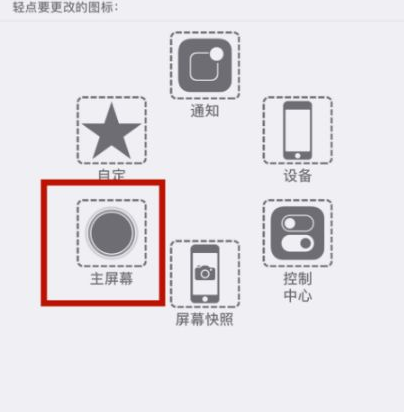 东洲苹东洲果维修网点分享iPhone快速返回上一级方法教程