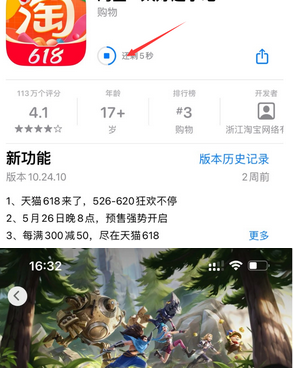 东洲苹果维修站分享如何查看App Store软件下载剩余时间 