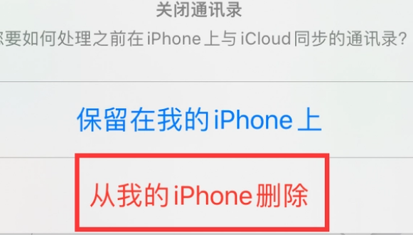 东洲苹果14维修站分享iPhone14如何批量删除联系人 