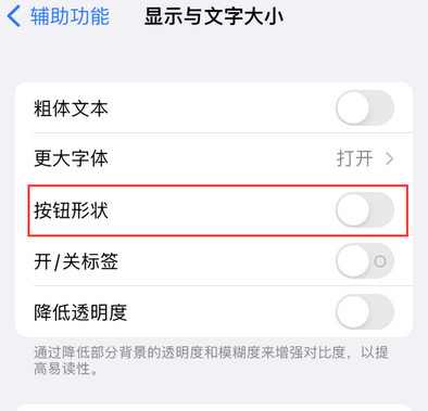 东洲苹果换屏维修分享iPhone屏幕上出现方块按钮如何隐藏