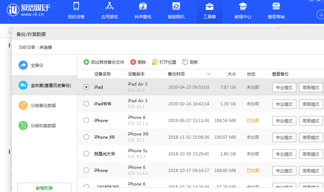 东洲苹果14维修网点分享iPhone14如何增加iCloud临时免费空间