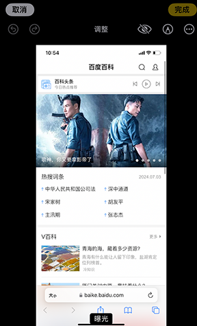 东洲iPhone维修服务分享iPhone怎么批量修图