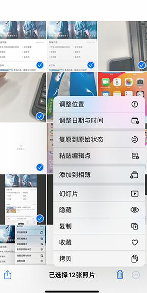 东洲iPhone维修服务分享iPhone怎么批量修图