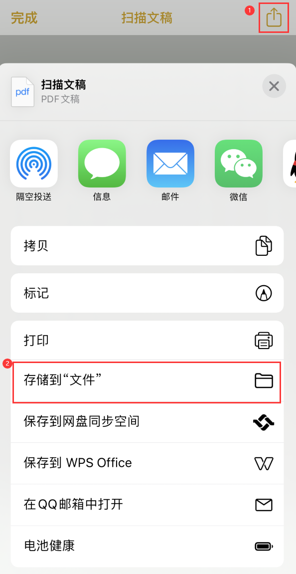 东洲iPhone14维修站点分享苹果14通过手机将纸质文件转为电子档 