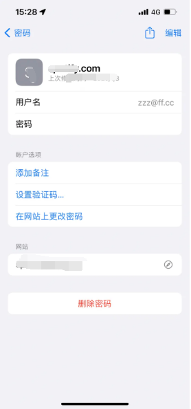 东洲苹果14服务点分享iPhone14忘记APP密码快速找回方法 