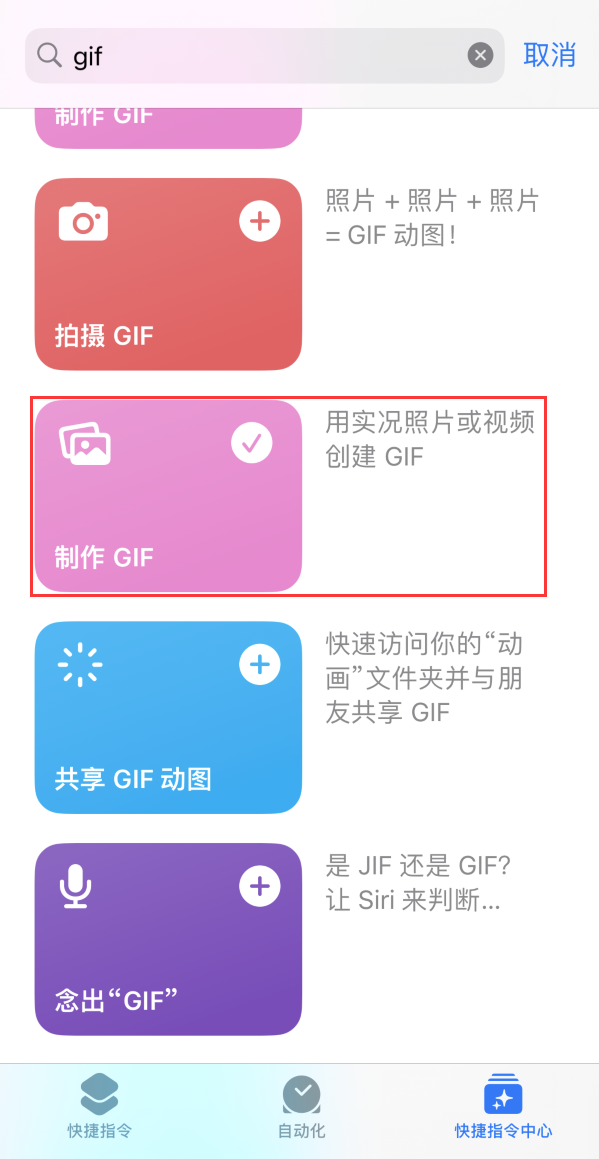 东洲苹果手机维修分享iOS16小技巧:在iPhone上制作GIF图片 