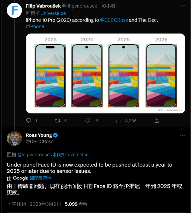 东洲苹果手机维修分享:屏下Face ID有什么优势？iPhone何时会有屏下Face ID？ 