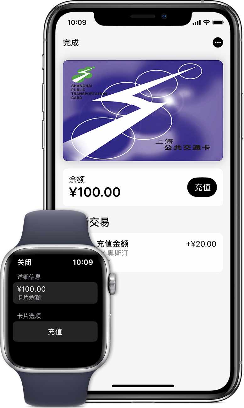 东洲苹果手机维修分享:用 Apple Pay 刷交通卡有哪些优势？如何设置和使用？ 