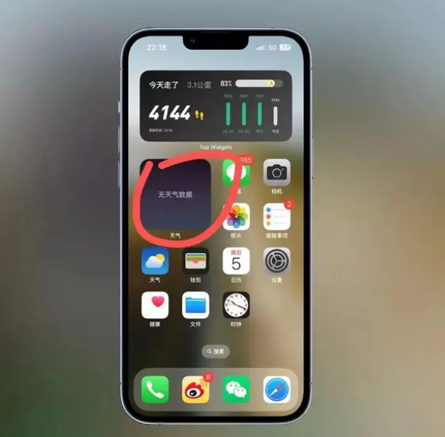 东洲苹果手机维修分享:iOS16主屏幕天气小组件无法正常工作怎么办？ 
