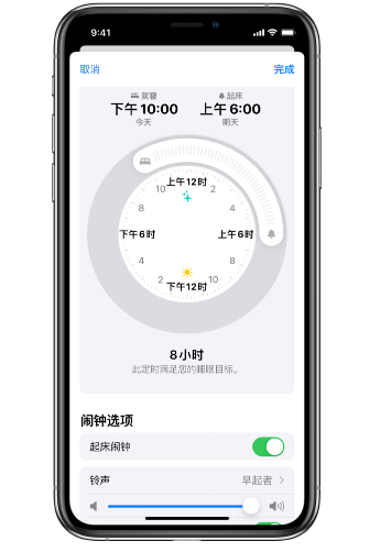 东洲苹果14维修分享：iPhone14如何添加多个睡眠闹钟？ 