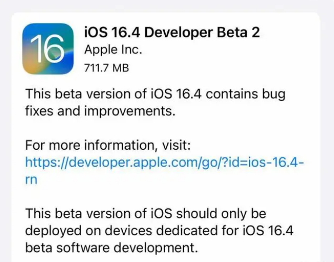 东洲苹果手机维修分享：iOS16.4 Beta2升级建议 