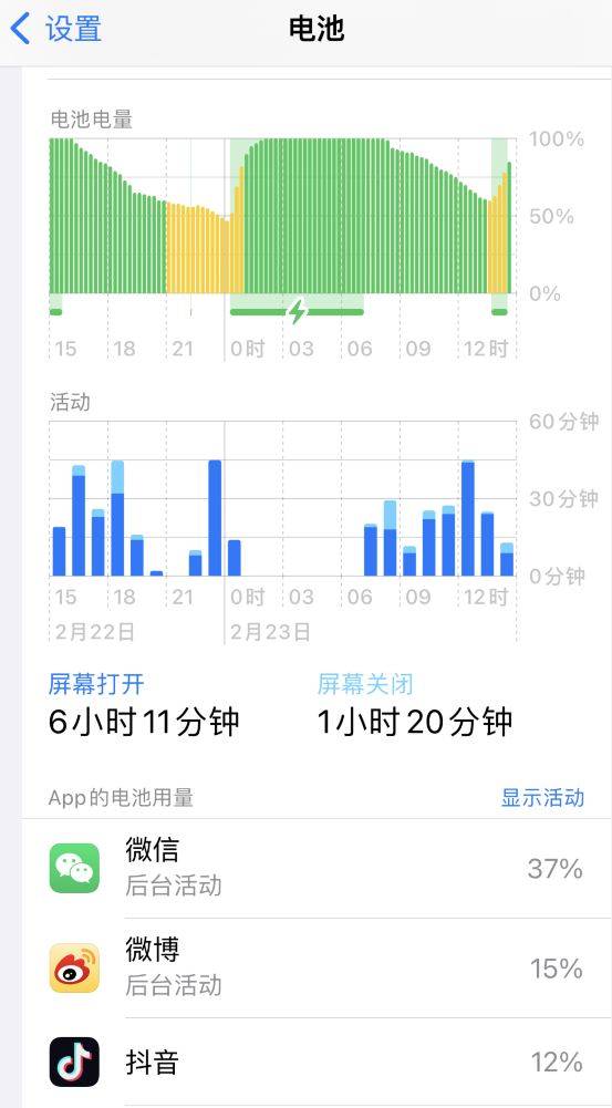 东洲苹果14维修分享如何延长 iPhone 14 的电池使用寿命 