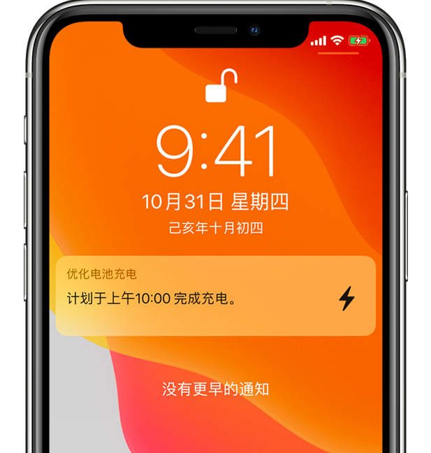 东洲苹果手机维修分享iPhone 充不满电的原因 