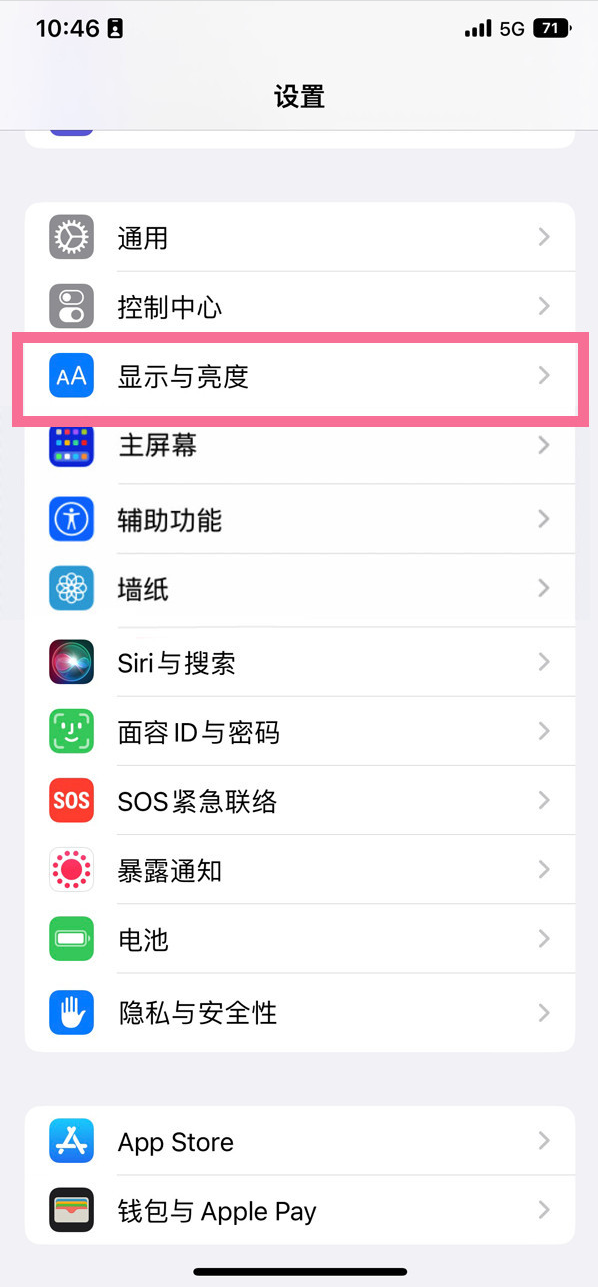 东洲苹果14维修店分享iPhone14 plus如何设置护眼模式 