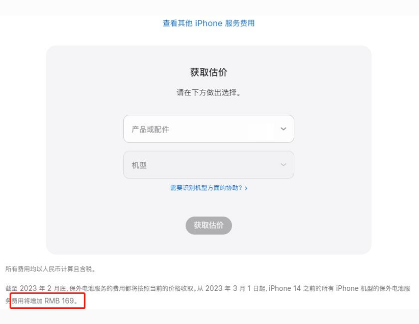 东洲苹果手机维修分享建议旧iPhone机型赶紧去换电池 