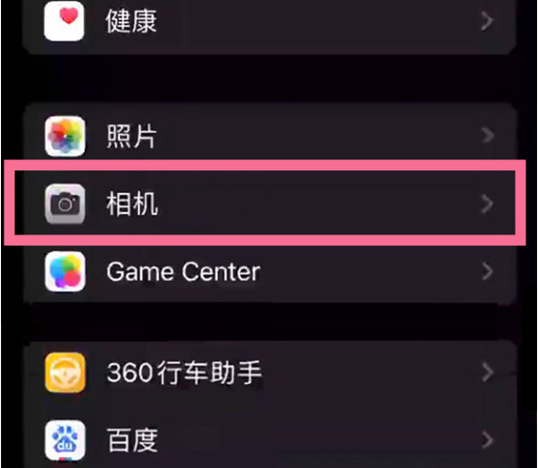 东洲苹果14服务点分享iPhone14 开启音量键连拍的方法 