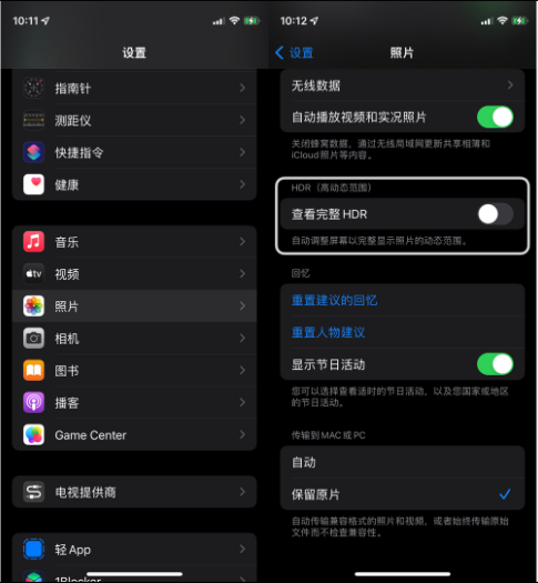 东洲苹果14维修店分享iPhone14 拍照太亮的解决方法 