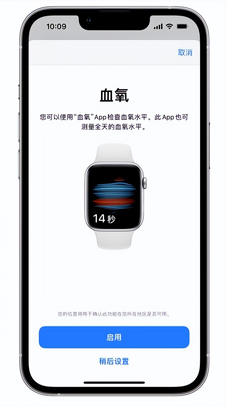 东洲苹果14维修店分享使用iPhone 14 pro测血氧的方法 