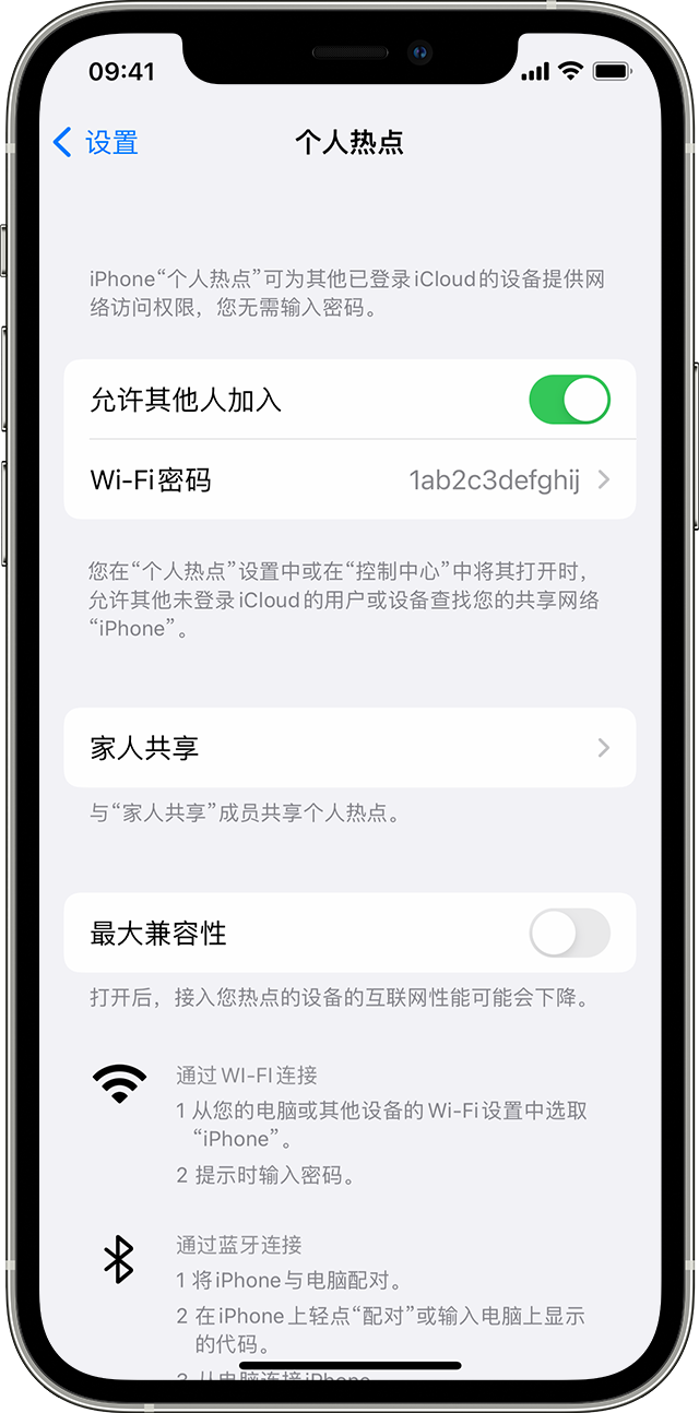 东洲苹果14维修分享iPhone 14 机型无法开启或使用“个人热点”怎么办 