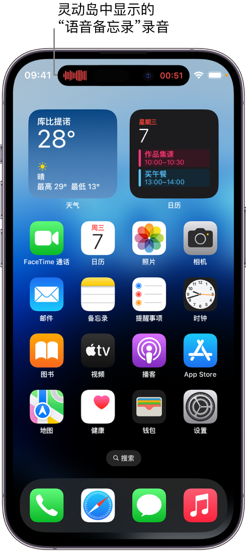 东洲苹果14维修分享在 iPhone 14 Pro 机型中查看灵动岛活动和进行操作 