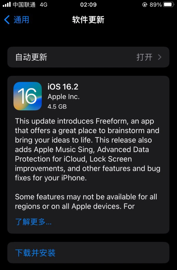 东洲苹果服务网点分享为什么说iOS 16.2 RC版非常值得更新 