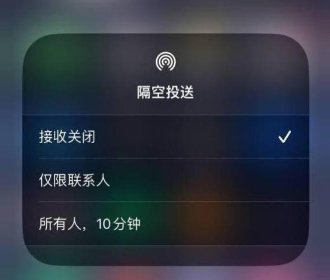 东洲苹果14维修分享iPhone 14 Pro如何开启隔空投送 