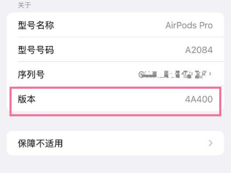 东洲苹果手机维修分享AirPods pro固件安装方法 