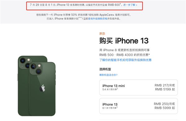 东洲苹果13维修分享现在买iPhone 13划算吗 