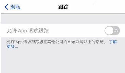 东洲苹果13维修分享使用iPhone13时如何保护自己的隐私 