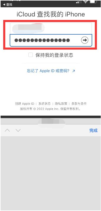 东洲苹果13维修分享丢失的iPhone13关机后可以查看定位吗 