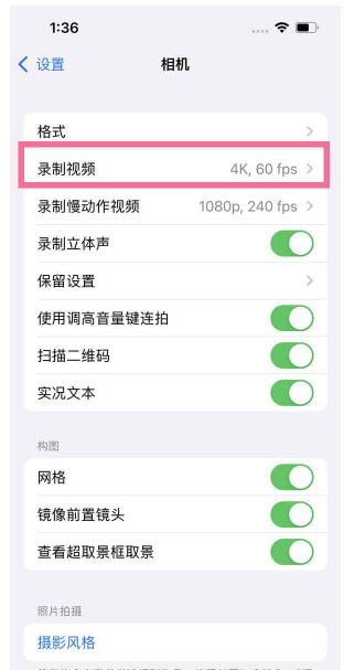 东洲苹果13维修分享iPhone13怎么打开HDR视频 