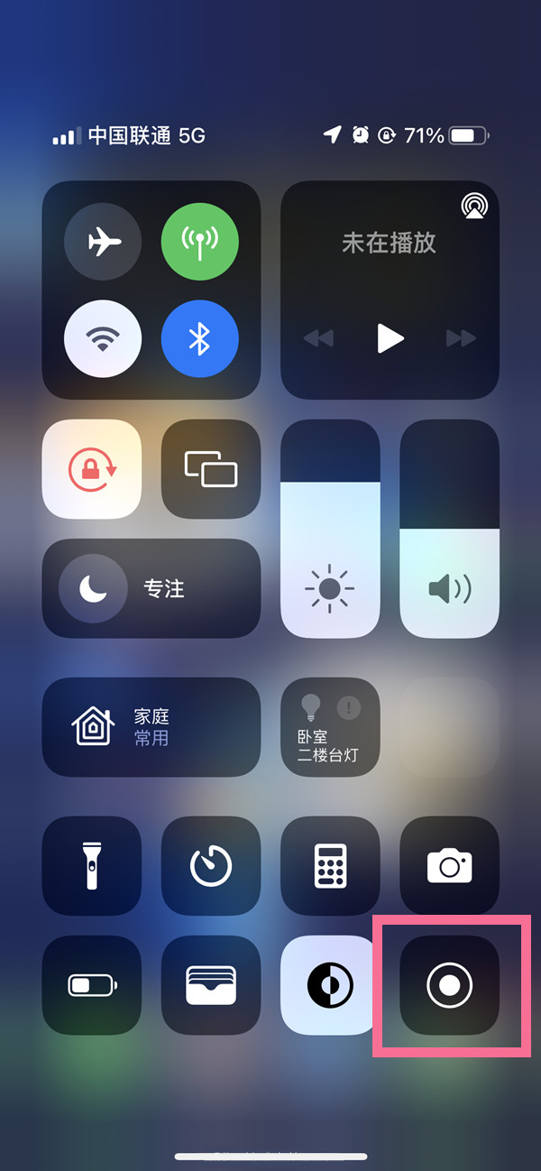 东洲苹果13维修分享iPhone 13屏幕录制方法教程 